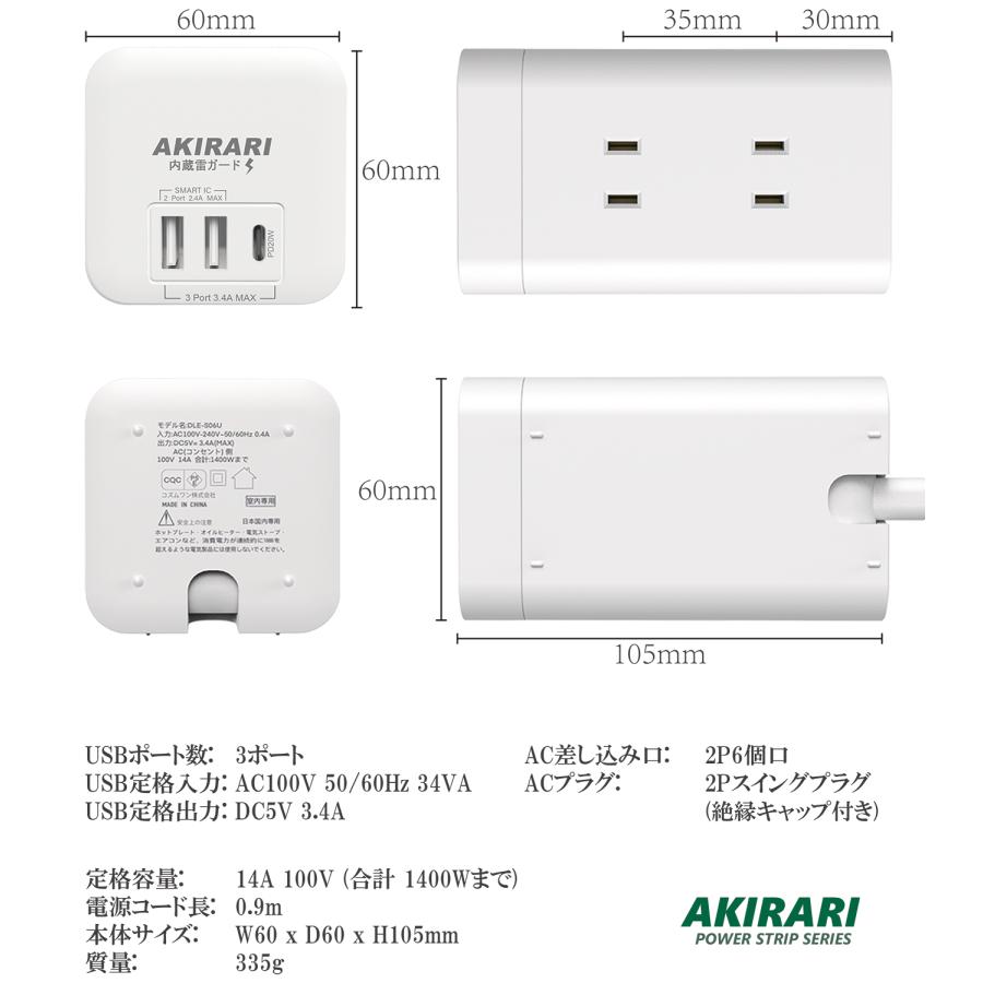 コンセントタワー型 電源タップ たこあしコンセント 携帯便利 Miniサイズ スイングプラグ ホワイト 延長コード ゲーブル アダプター対応  USB3ポート PD20W｜cosmone｜14
