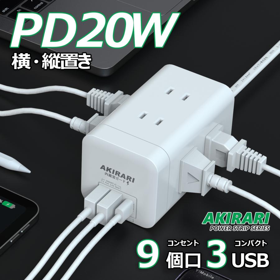 KOZUMUWAN 電源タップ タワー 縦型コンセント AC 6個口 USB 急速充電