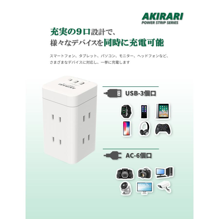 KOZUMUWAN 電源タップ タワー コンセント mini型 6個口 1m 雷ガード