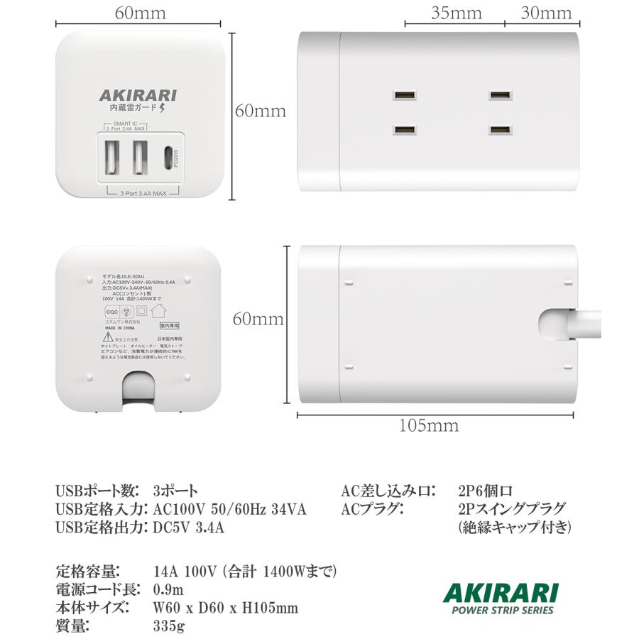 KOZUMUWAN 電源タップ タワー コンセント mini型 6個口 1m 雷ガード