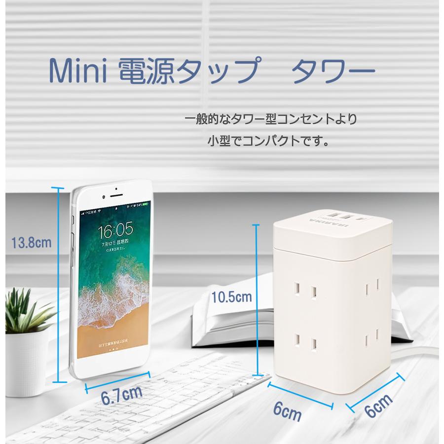 KOZUMUWAN タワー電源タップ タワーコンセント mini型 6個口 1m KOZUMUWAN タワー電源タップ タワーコンセント mini型 6個口 1m