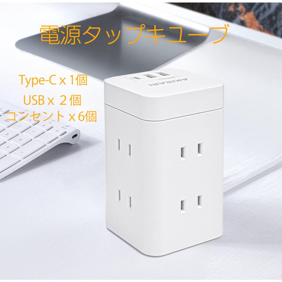 タワー電源タップ タワーコンセント mini型 6個口 1m 雷ガード USB-A