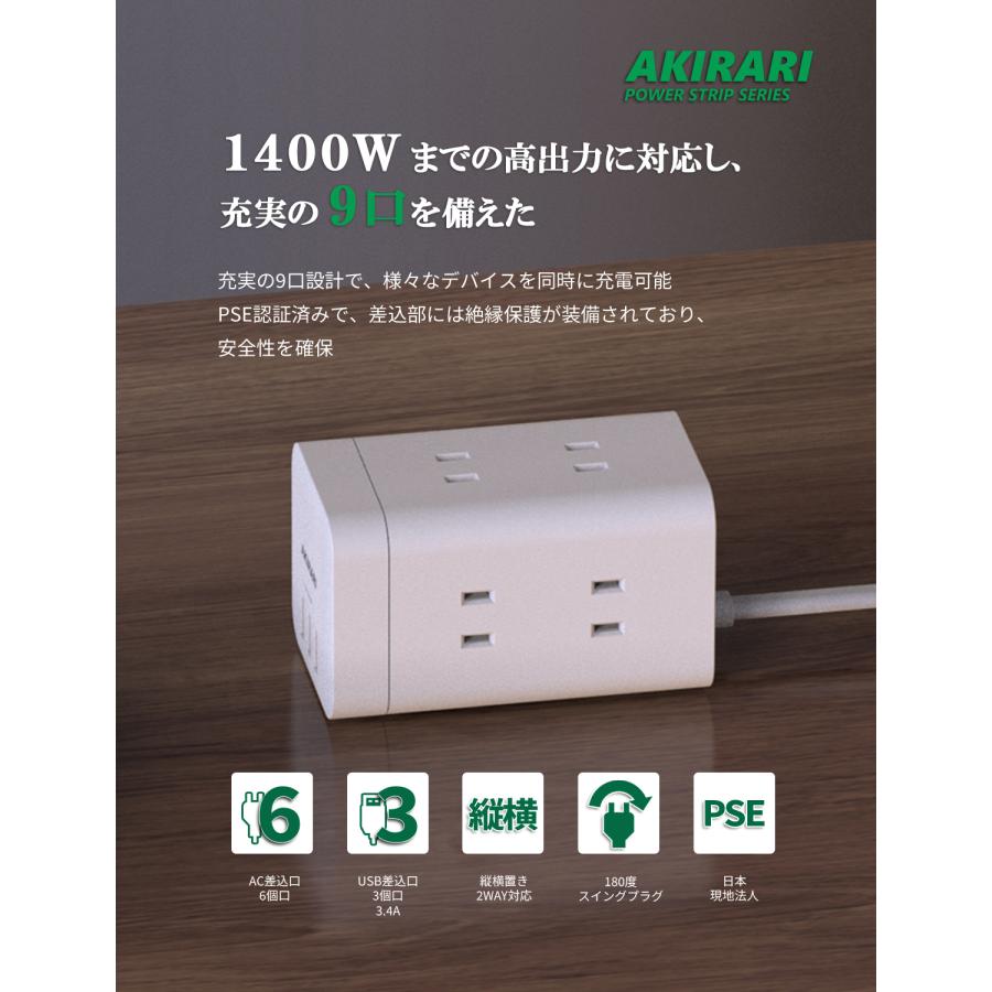 KOZUMUWAN 電源タップ タワー コンセント mini型 6個口 1m 雷ガード