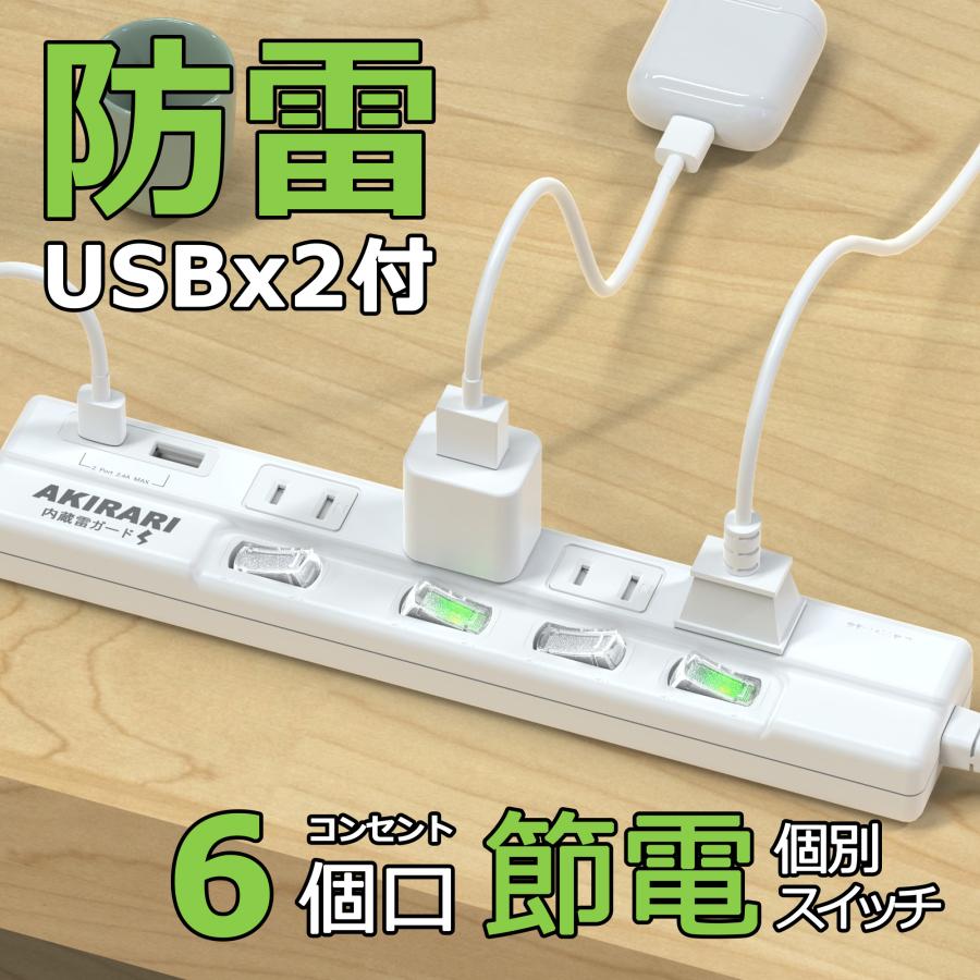 KOZUMUWAN 【節電】電源タップ 6個口 1m 個別スイッチ コンセント USB