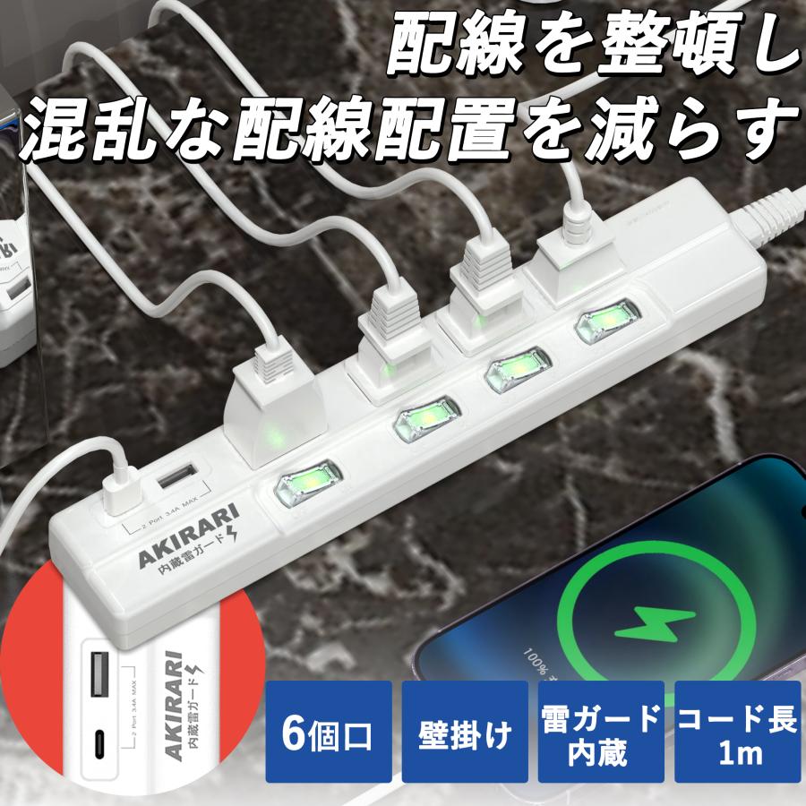 KOZUMUWAN 電源タップ 1m 6個口 すき間対応 回転式プラグ 雷ガード