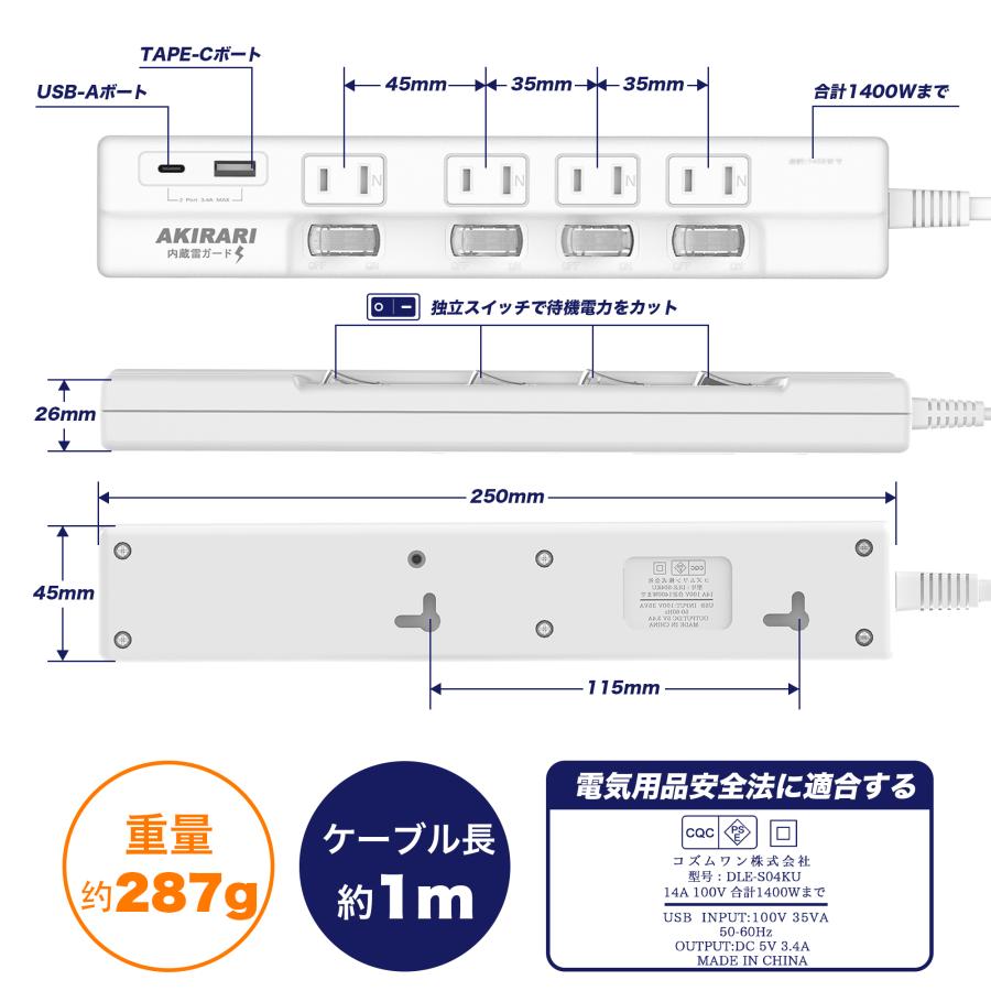 電源タップ AC4個口+2USB type-C type-A 個別スイッチ スマートIC USB  ホワイト ホコリ防止 スイッチ電源タップ テーブルタップ 延長ケーブル 1m｜cosmone｜13