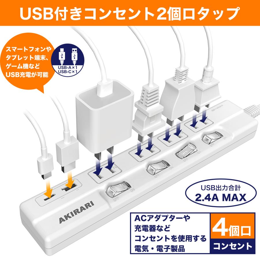 電源タップ AC4個口+2USB type-C type-A 個別スイッチ スマートIC USB  ホワイト ホコリ防止 スイッチ電源タップ テーブルタップ 延長ケーブル 1m｜cosmone｜03