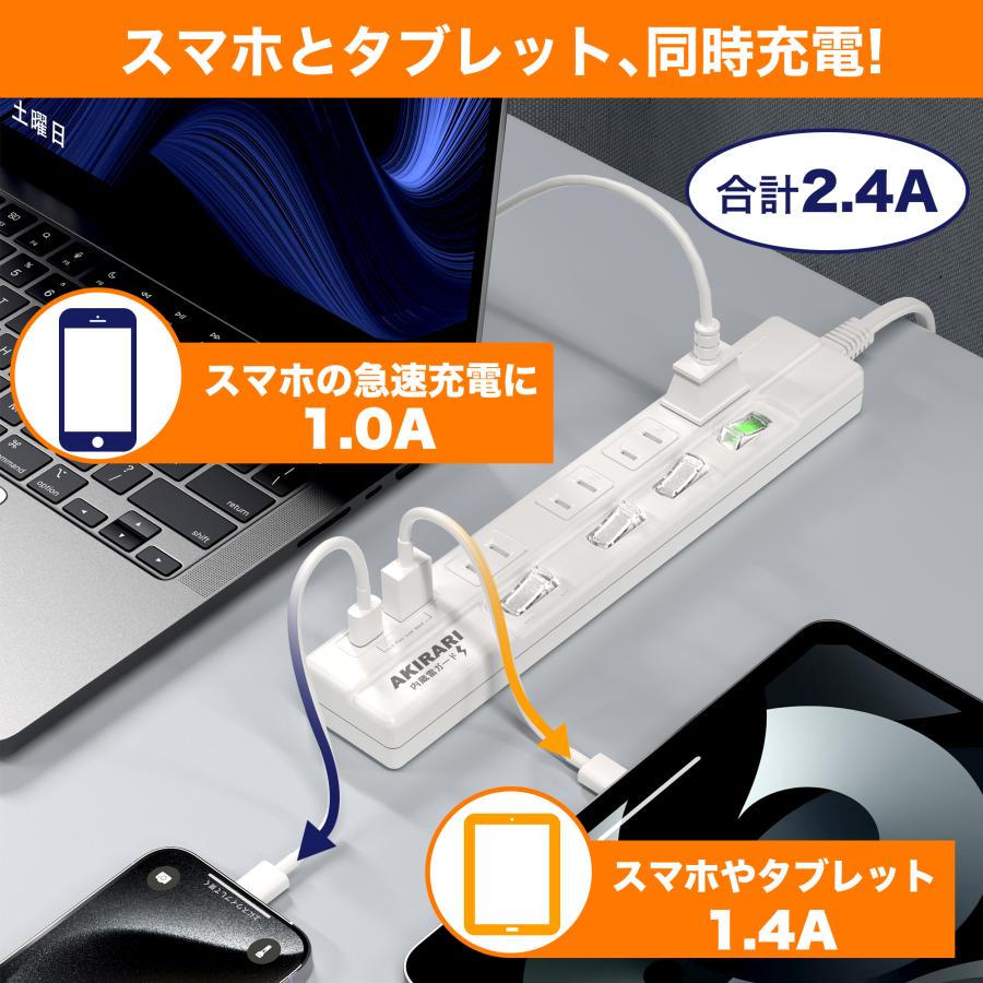 電源タップ AC4個口+2USB type-C type-A 個別スイッチ スマートIC USB  ホワイト ホコリ防止 スイッチ電源タップ テーブルタップ 延長ケーブル 1m｜cosmone｜05