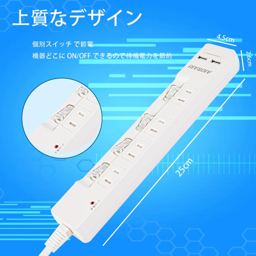 AKIRARI コンセント 電源タップ 個別スイッチ 2個USB ホワイト 1m 家庭用 すき間 180度スイングプラグ 節電  延長コード おしゃれ｜cosmone｜09