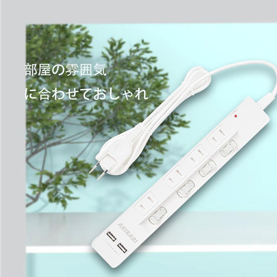 AKIRARI 送料無料 コンセント 電源タップ 個別スイッチ 2個USB 6個 ホワイト 1m 家庭用 すき間 180度スイングプラグ 節電  延長コード おしゃれ｜cosmone｜10