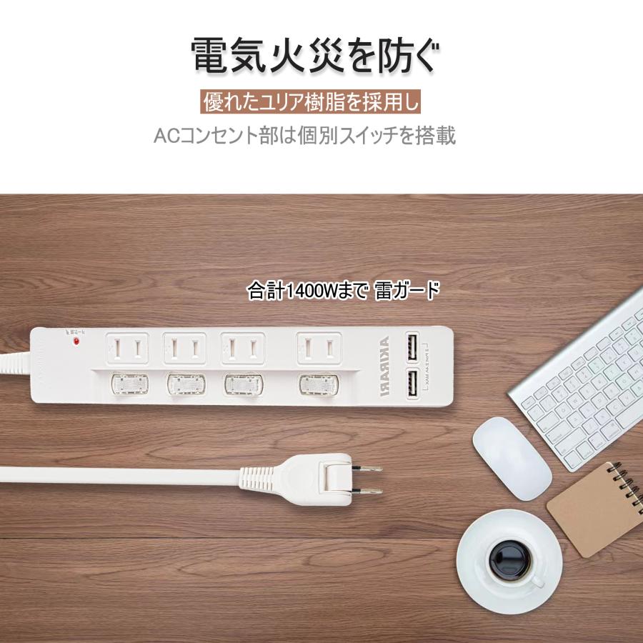 AKIRARI 送料無料 コンセント 電源タップ 個別スイッチ 2個USB 6個 ホワイト 1m 家庭用 すき間 180度スイングプラグ 節電  延長コード おしゃれ｜cosmone｜04