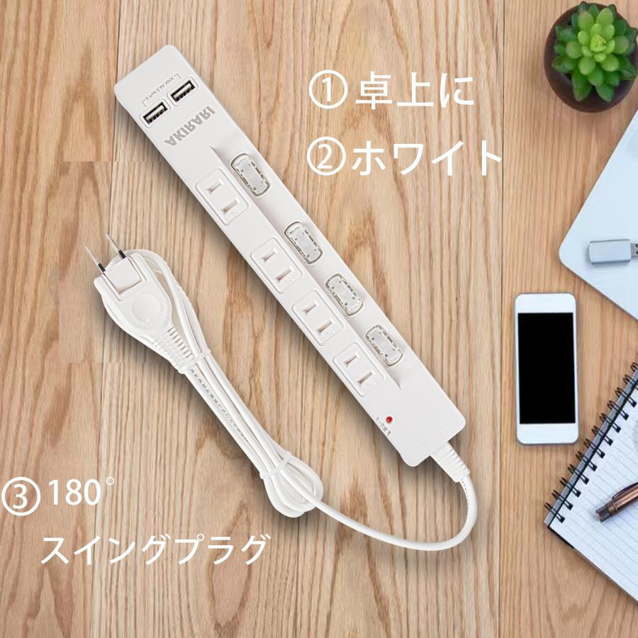 電源タップ 4個口 1m 個別スイッチ付き usb付 スマホ充電 コンセント   アダプター対応 雷ガード 絶縁キャップ付 180°回転スイングプラグ ホワイト｜cosmone｜12