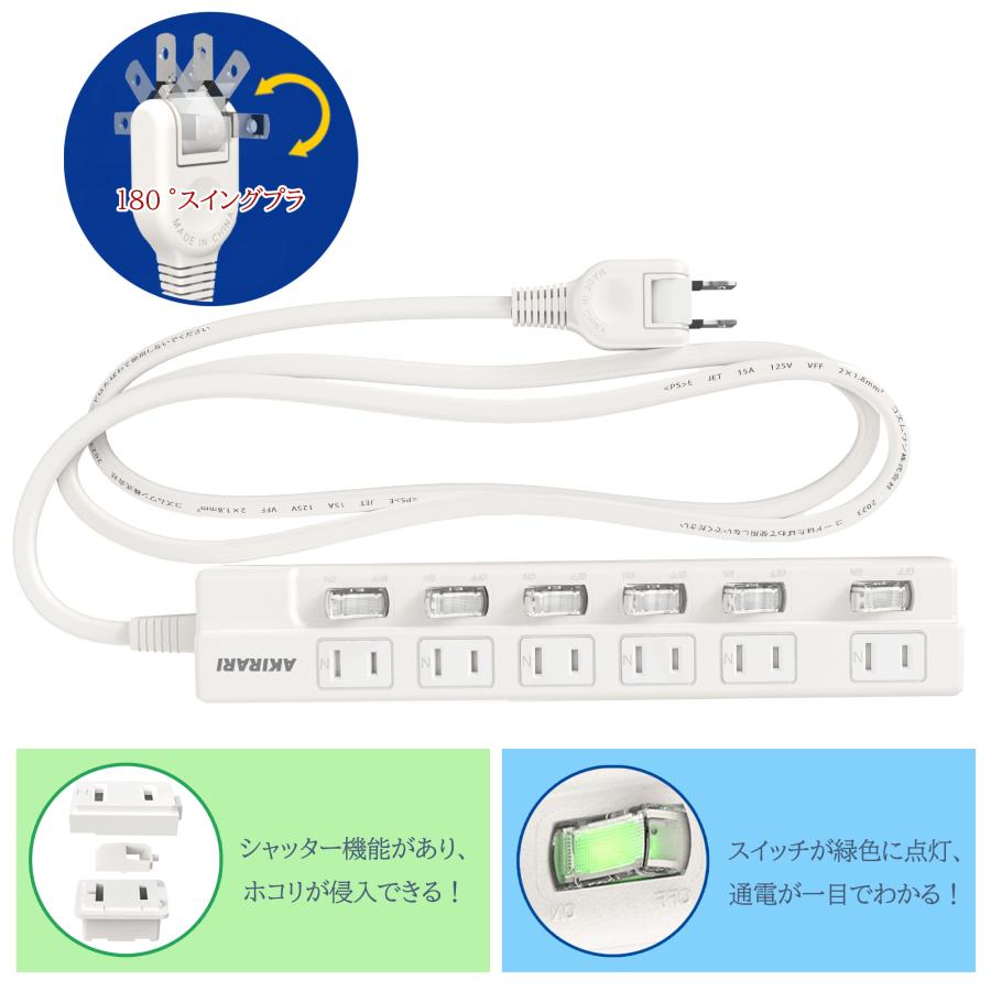 KOZUMUWAN 【送料無料】コンセント電源タップ 個別スイッチ 6口電源
