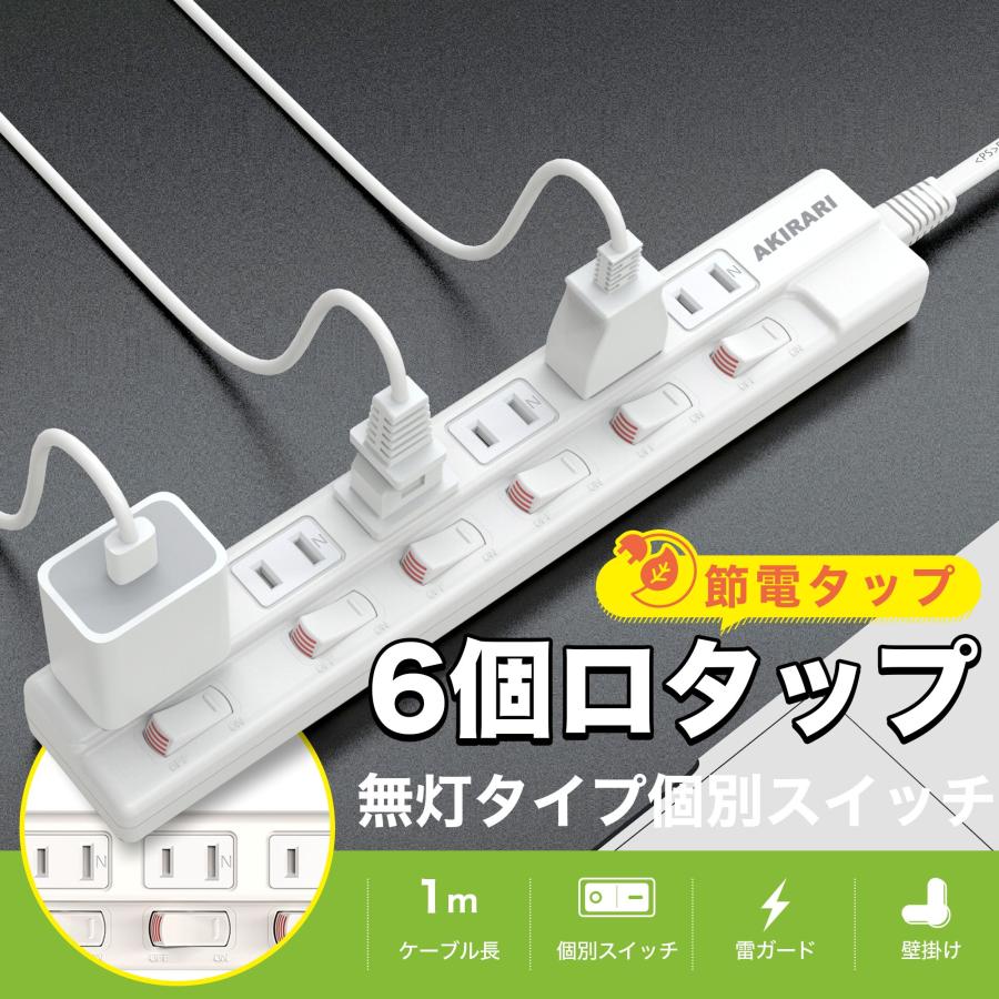 KOZUMUWAN 【送料無料 あす楽】電源タップ スイッチタップ 6個口 2m