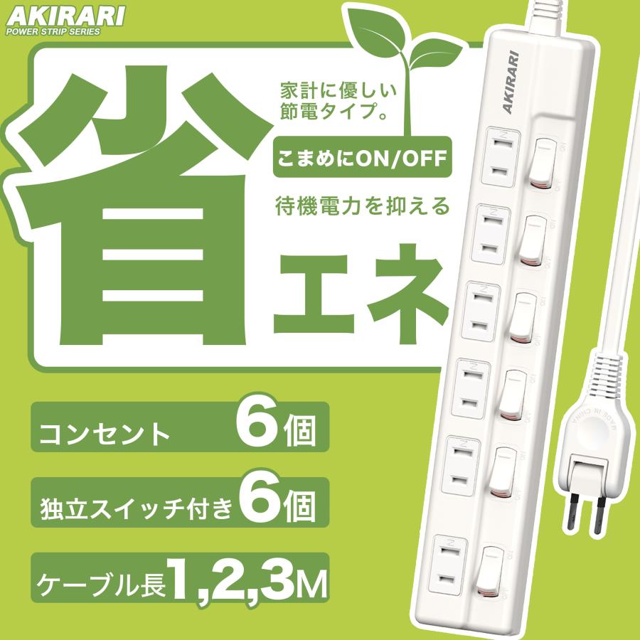 KOZUMUWAN 【送料無料 あす楽】電源タップ スイッチタップ 6個口 2m