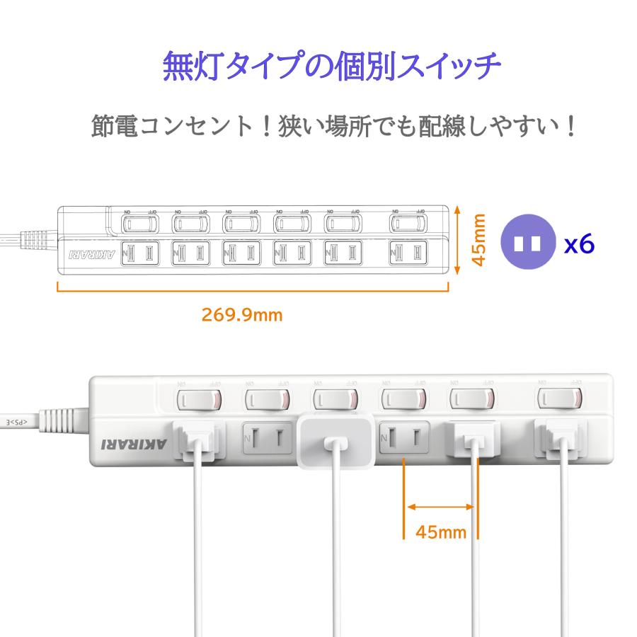 【送料無料 あす楽】電源タップ スイッチタップ 6個口 2m 独立スイッチ 無灯タイプ 壁掛け 180°スイングプラグ 配線しやすい ホワイト 雷ガード 節電 6ヵ月保証｜cosmone｜05