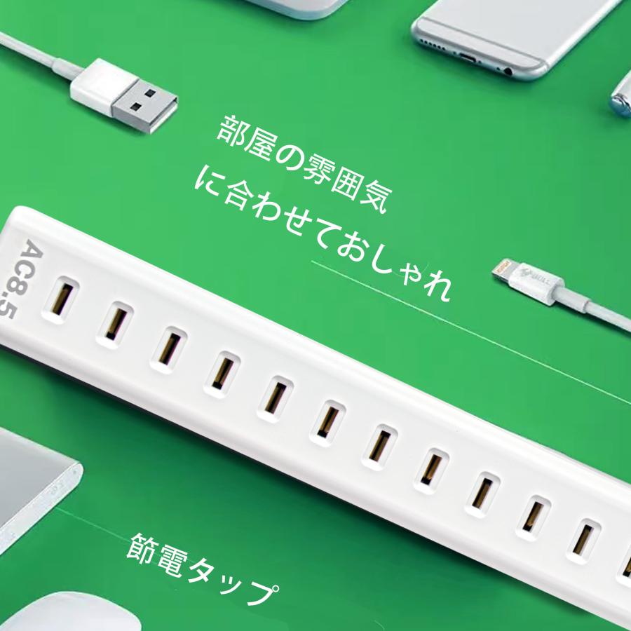 【ポイント8倍!!!】【プレゼントあり!!!】【送料無料】電源タップ 8.5ポート つめて挿せ 差し込み自由 ホワイト 8.5ポート つめて挿せ 自由 スマートフォン充電｜cosmone｜05