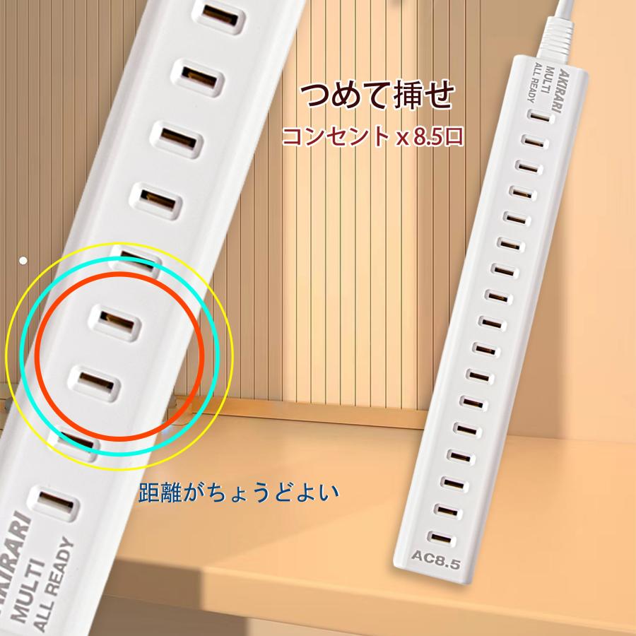 PSE認証 電源タップ 8.5個口 コンセント アダプター対応 延長コード 1m テーブルタップ マルチタップ 配線しやすい 180°スイングプラグ  おしゃれ ホワイト｜cosmone｜03