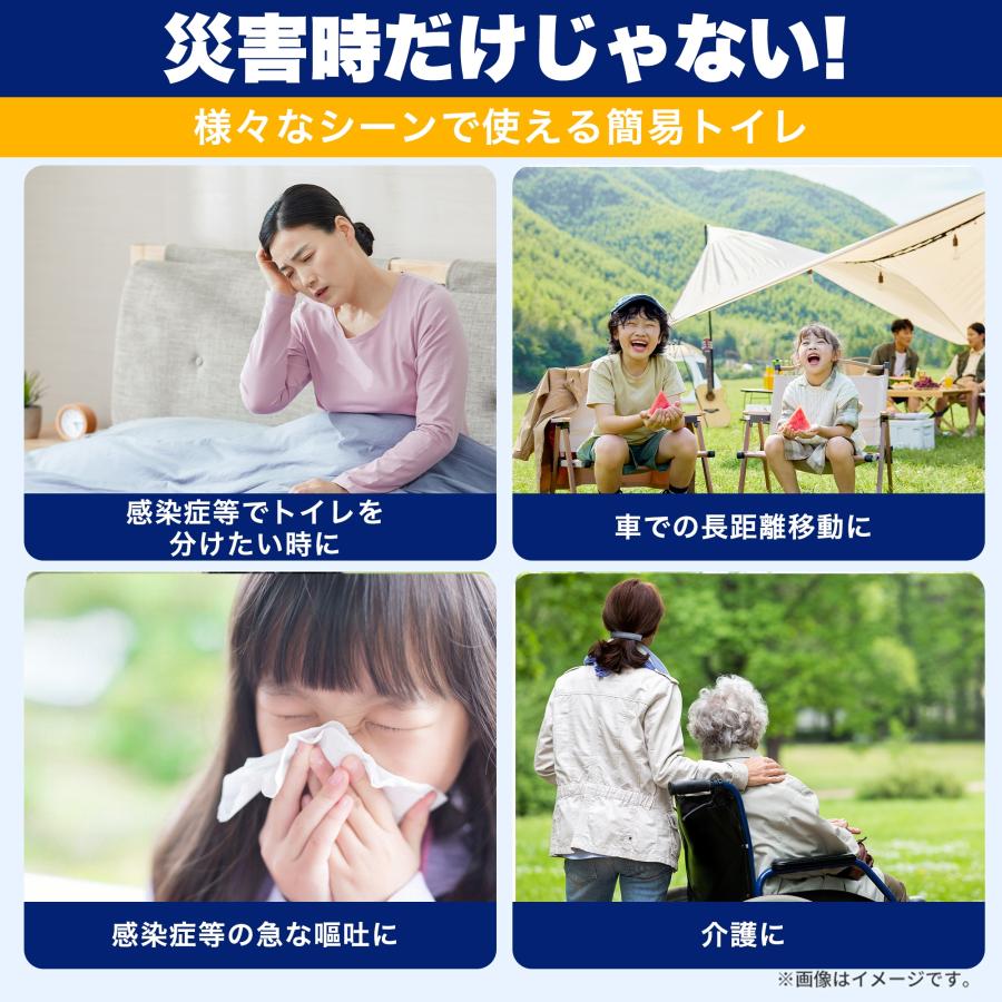 簡易トイレ 半永久保存 防災士監修 非常用トイレ50回 防災用トイレ