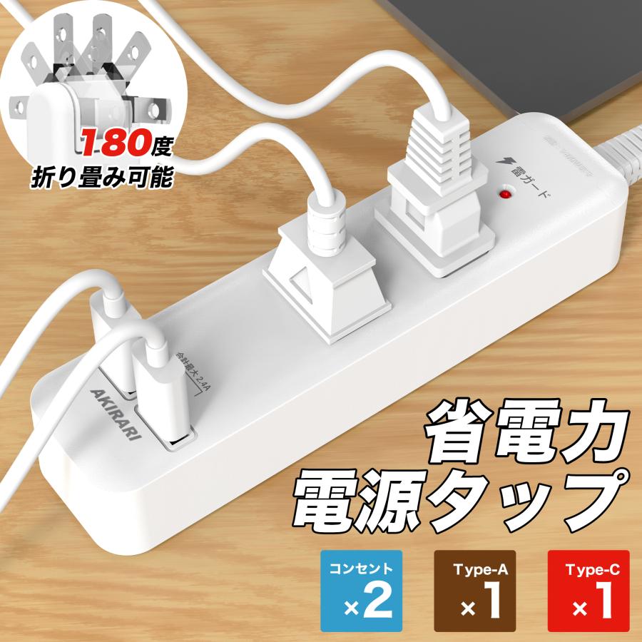 コンセントタップ 国内・海外両用電源タップ 2AC口 電源タップ usb付き 延長コード 1m 2m 3m ほこり防止 雷ガード スイングプラグ 省スペース 過電流保護 安全（Yahoo!・コズムワン）