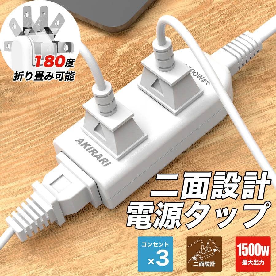 KOZUMUWAN コンセントタップ 延長コード 1m 2m 3m 短い 電源コード