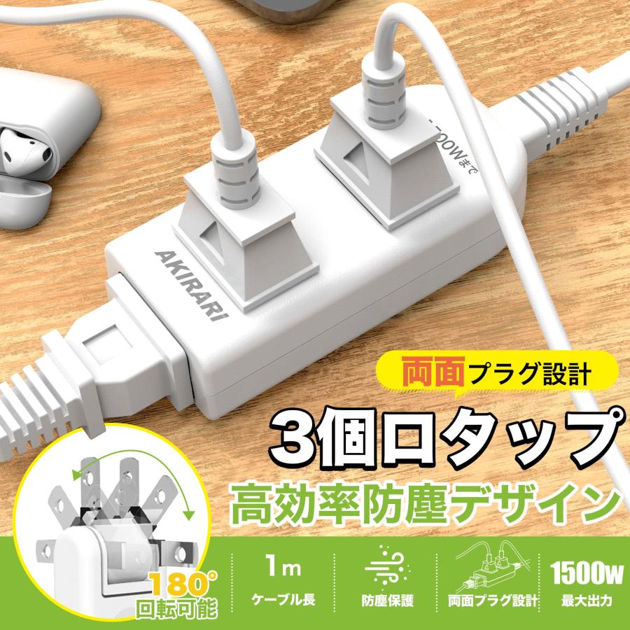 KOZUMUWAN コンセントタップ 3個口 延長コード 1m 2m 3m 5m 短い 電源