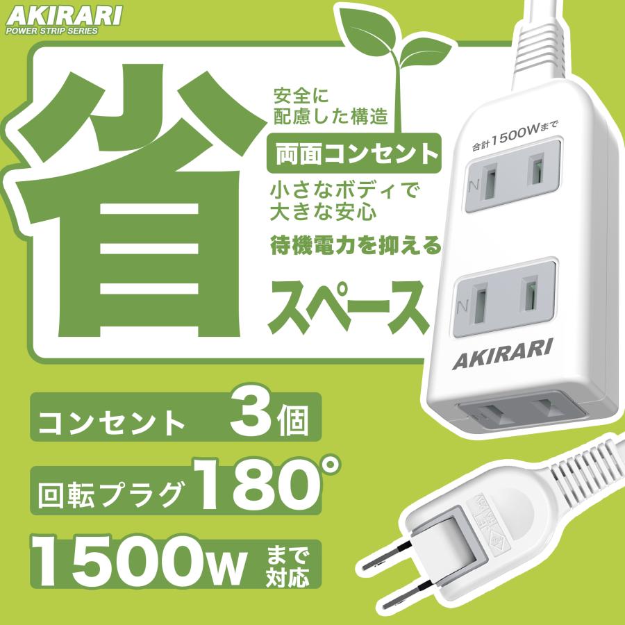 KOZUMUWAN コンセントタップ 延長コード 1m 2m 3m 短い 電源コード
