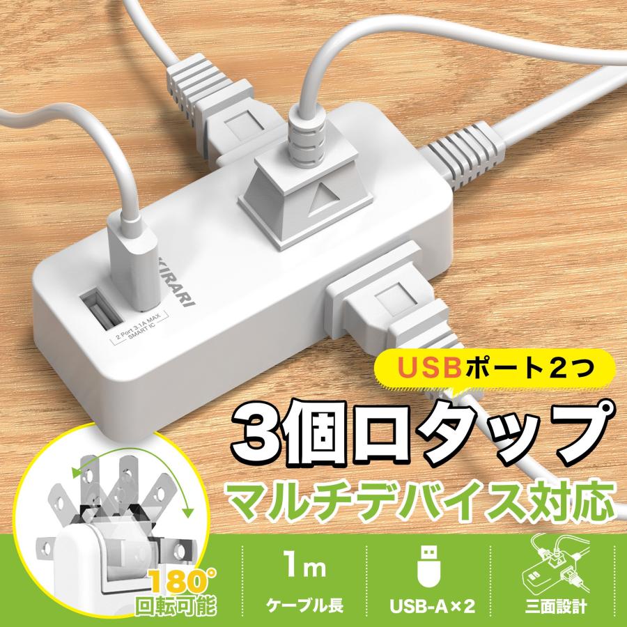 KOZUMUWAN コンセントタップ 国内・海外両用電源タップ 3AC口 電源