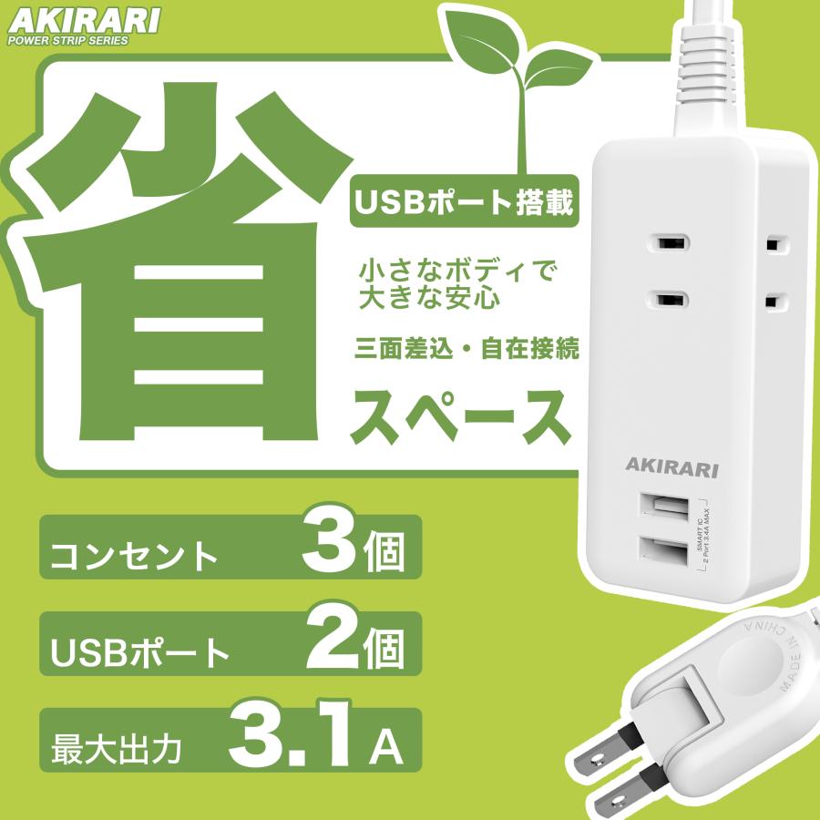 KOZUMUWAN コンセントタップ 国内・海外両用電源タップ 3AC口 電源