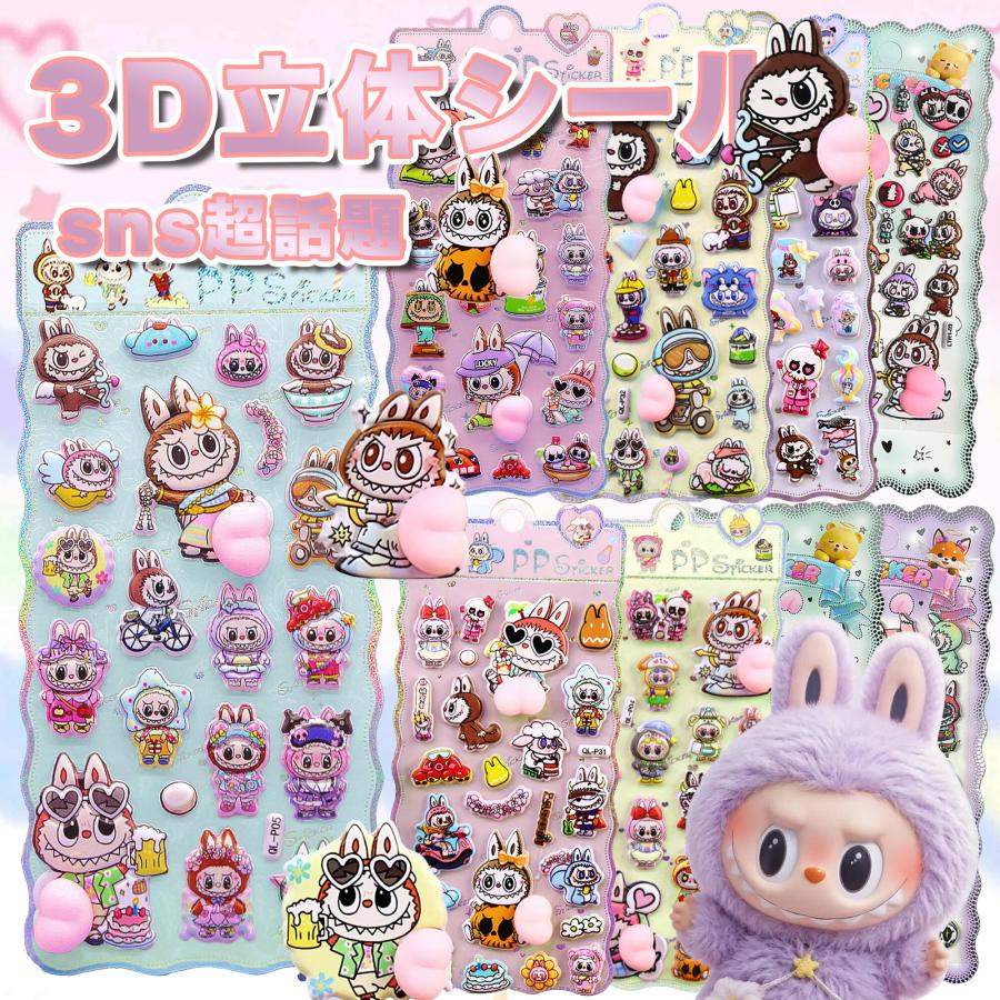 KOZUMUWAN 【Sale期限限定99円OFF】【可愛さ満点！】ぷくぷく ラブブ風