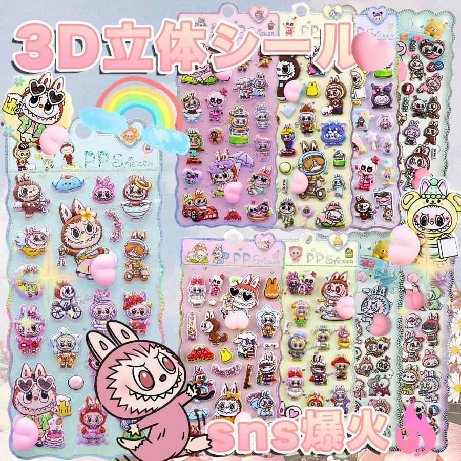KOZUMUWAN 【Sale期限限定104円OFF】【オリジナルデコ！】ぷくぷくシール おしりぷにぷにシール お尻シール 3D立体 3D ...