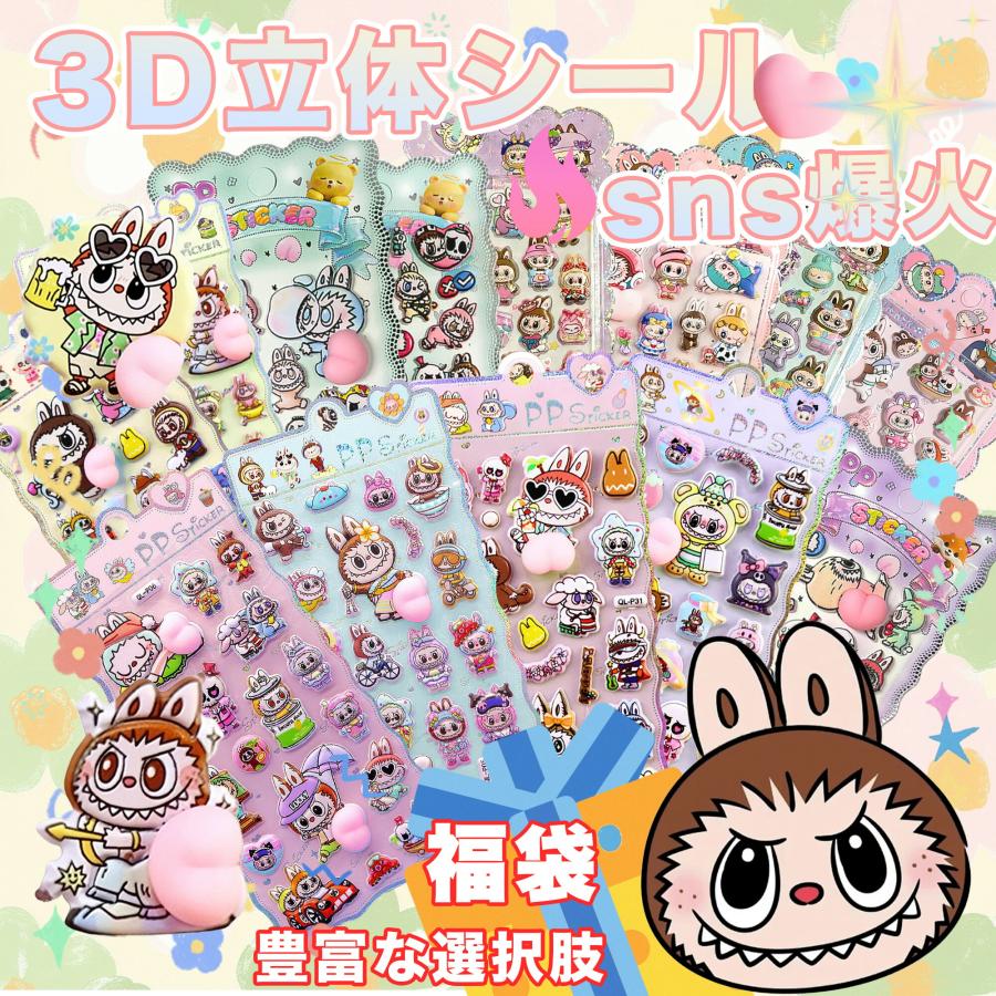 KOZUMUWAN 【Sale期限限定99円OFF】【贈り物にもぴったり！】ぷくぷくシール おしりぷにぷにシール お尻シール 3D立体 3D ...