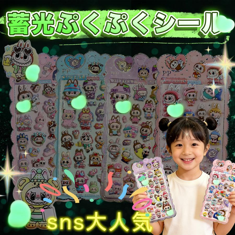 KOZUMUWAN 【Sale期限限定102円OFF】【夜光デコプレゼント！】ラブブ風