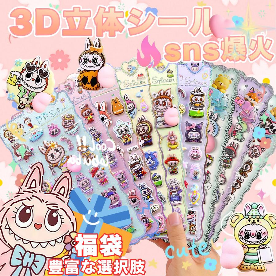 KOZUMUWAN 【まるで浮き出る3D！】【ランダム発送】 お尻シール 3D立体 おしりぷにぷにシールスマホケース デコステッカー ごほうび ...
