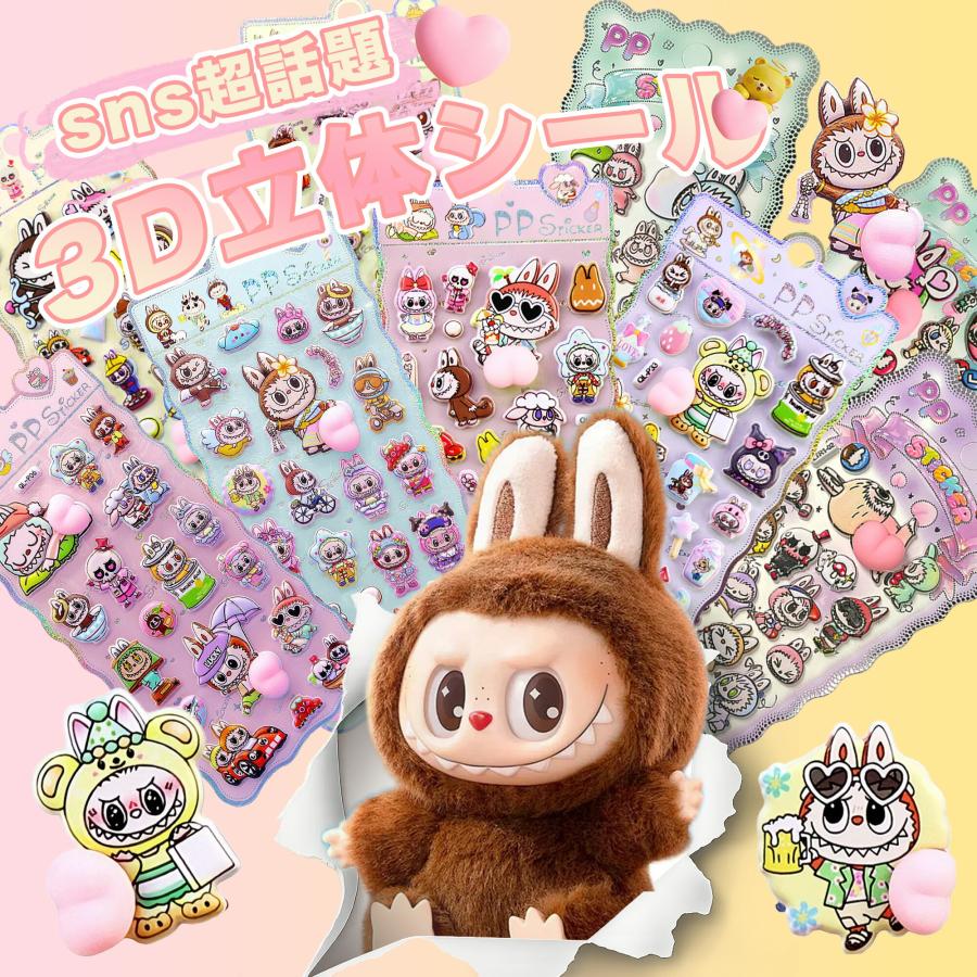 KOZUMUWAN 【プレゼントあり】女の子必見｜おしりぷにぷにシール お尻シール 3D立体 ぷくぷく DIY 手帳用 日記帳 スマホケース ...