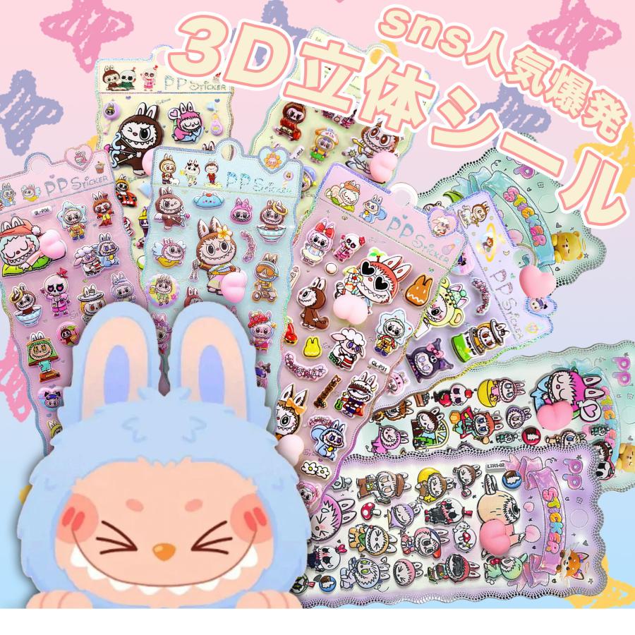 KOZUMUWAN 【プレゼントあり】ふわふわ｜おしりぷにぷにシール お尻シール 3D立体 ぷくぷく DIY 手帳用 日記帳 スマホケース ...