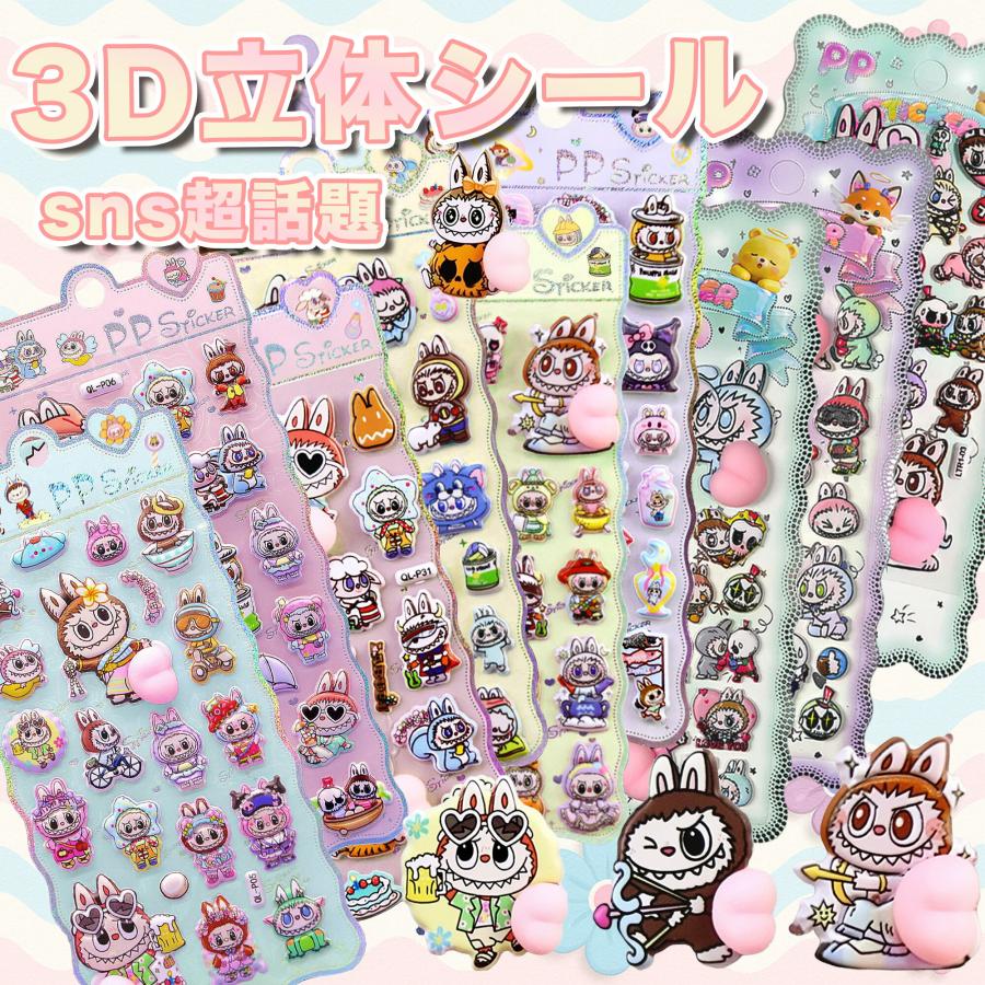 KOZUMUWAN 【プレゼントあり】交換用シール｜おしりぷにぷにシール お尻シール 3D立体 ぷくぷく DIY 手帳用 日記帳 スマホケース ...