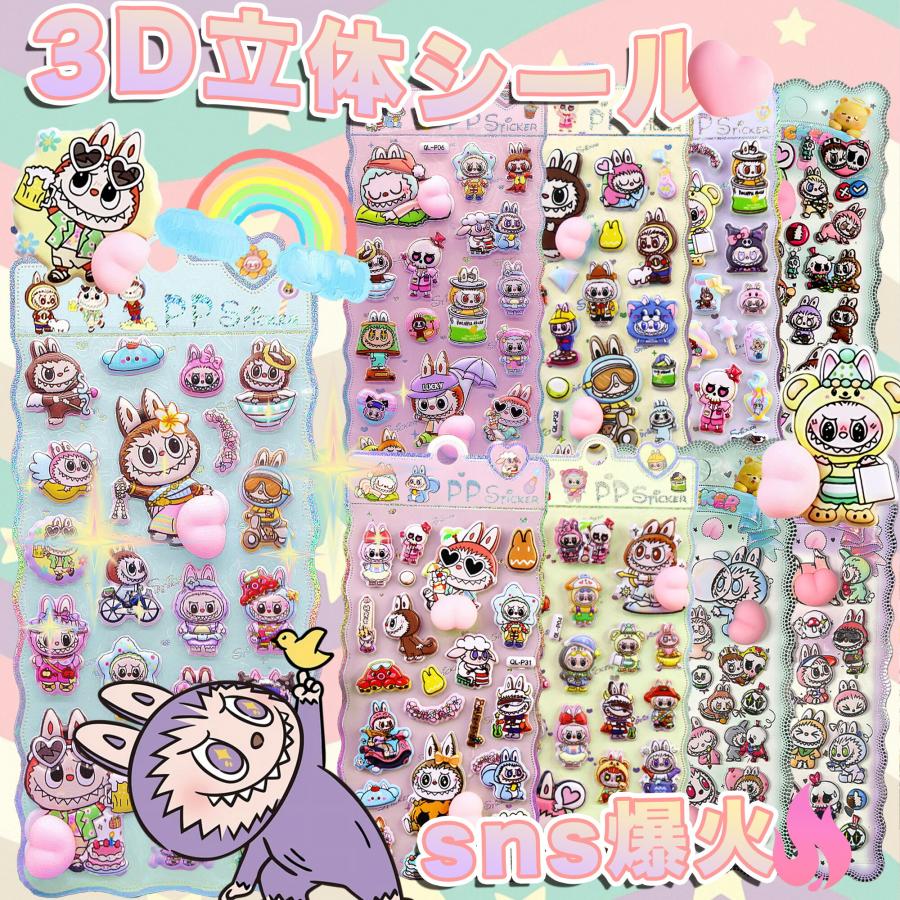 KOZUMUWAN ぷくぷく立体｜おしりぷにぷにシール お尻シール 【プレゼントあり】3D立体 ぷくぷく DIY 手帳用 日記帳 スマホケース ...
