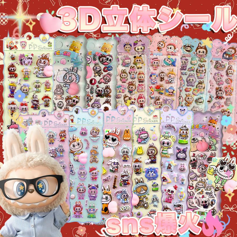 KOZUMUWAN ギフトに最適｜おしりぷにぷにシール お尻シール 【プレゼントあり】3D立体 ぷくぷく DIY 手帳用 日記帳 スマホケース ...