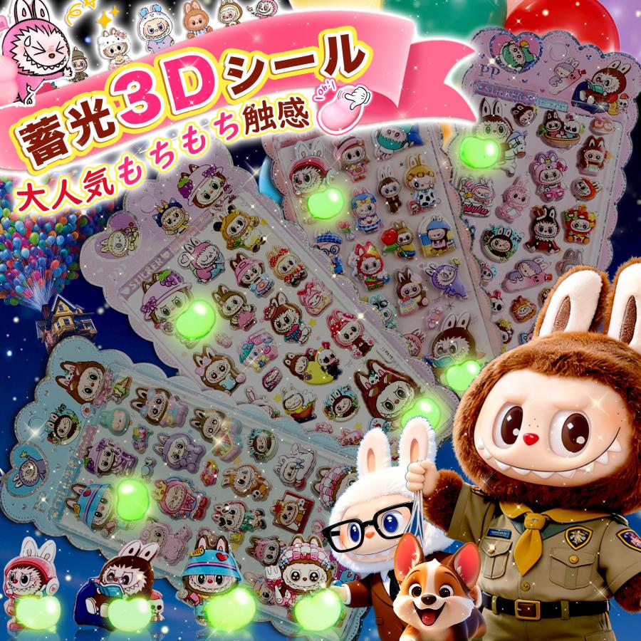 【4巻セット】Meatball 肉球新作 フルーツシリーズ 海外シール KOZUMUWAN ぷっくり肉球シール 4枚セット 蓄光 おしりステッカー 立体