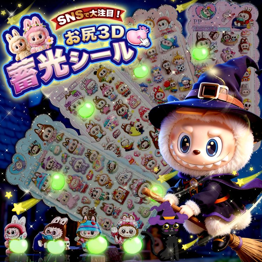 KOZUMUWAN 【第三者機関検査済み】4枚セット おしりシール ぷくぷく