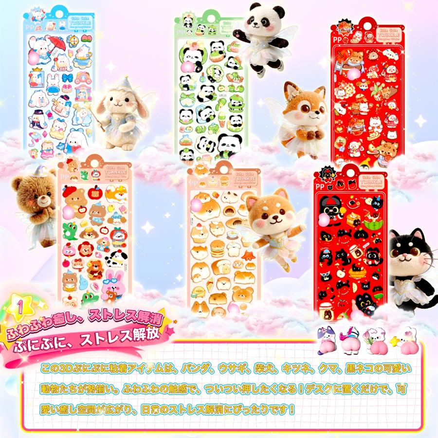 KOZUMUWAN 【第三者機関検査済み】4枚セット おしりシール ぷくぷく