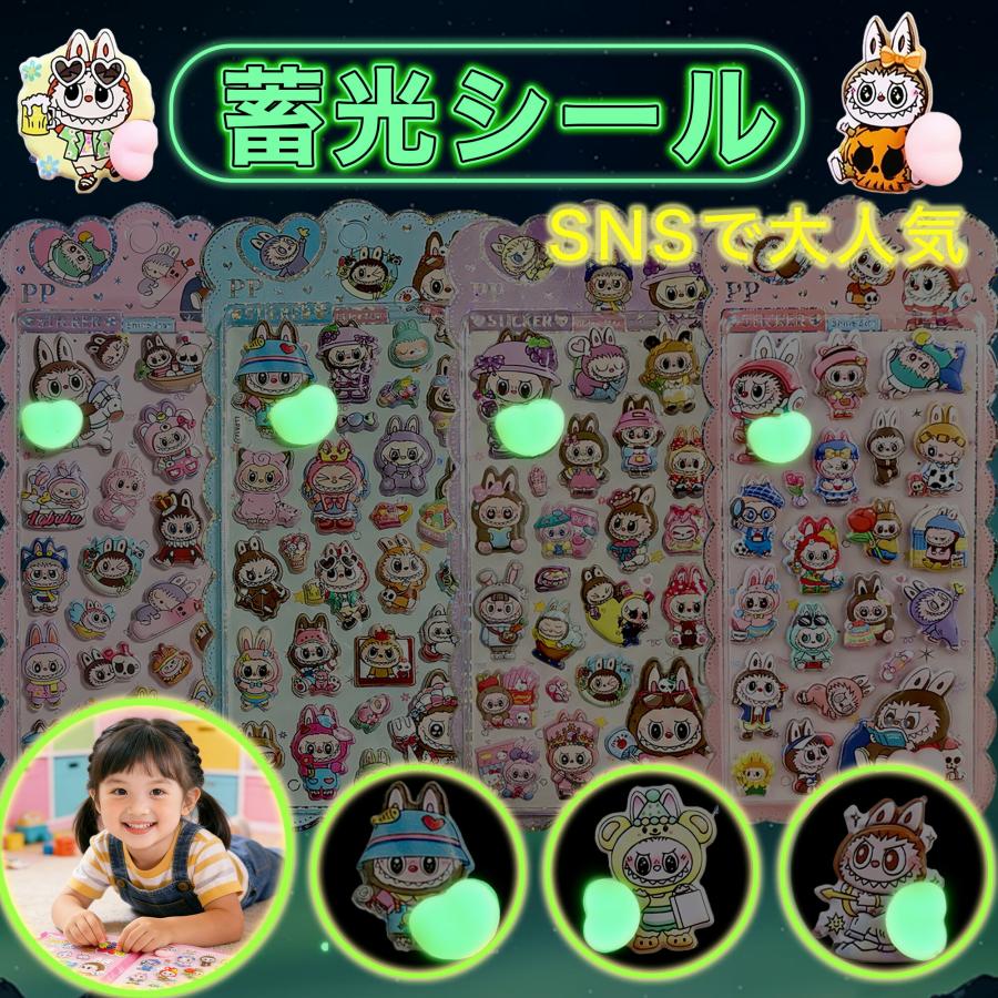 KOZUMUWAN 【お部屋が夢の空間に早変わり】【ランダム発送】蓄光ぷにぷにシール お尻シール ぷにぷにシール ふわふわ かわいい 3D立体 ...