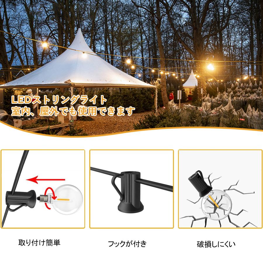 LEDストリングライト 防雨型 E12ソケット20個 LED電球*21個 15M 連結 