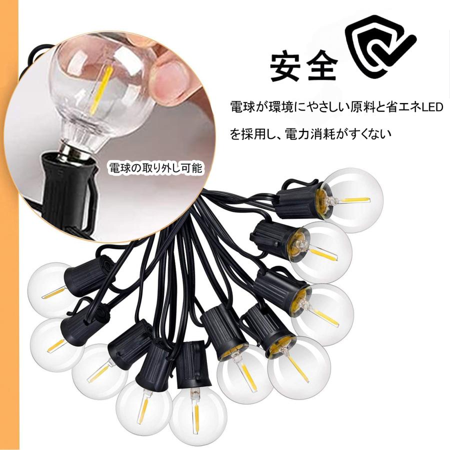 LEDストリングライト 防雨型 E12ソケット20個 LED電球*21個 15M LEDストリングライト 防雨型 E12ソケット20個 LED電球*21個 15M