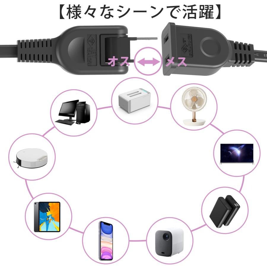 【2本セット】【新発売 送料無料】延長コード 1m 1個口 ホワイト ブラック 10cm 15A ACアダプター すっきり接続 延長ケーブル 連結可 電源ケーブル｜cosmone｜07