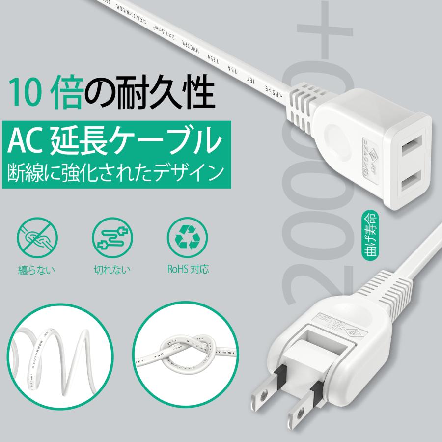 KOZUMUWAN AC電源ケーブル 延長コード ロングコード 3m 抜け止め 耐熱