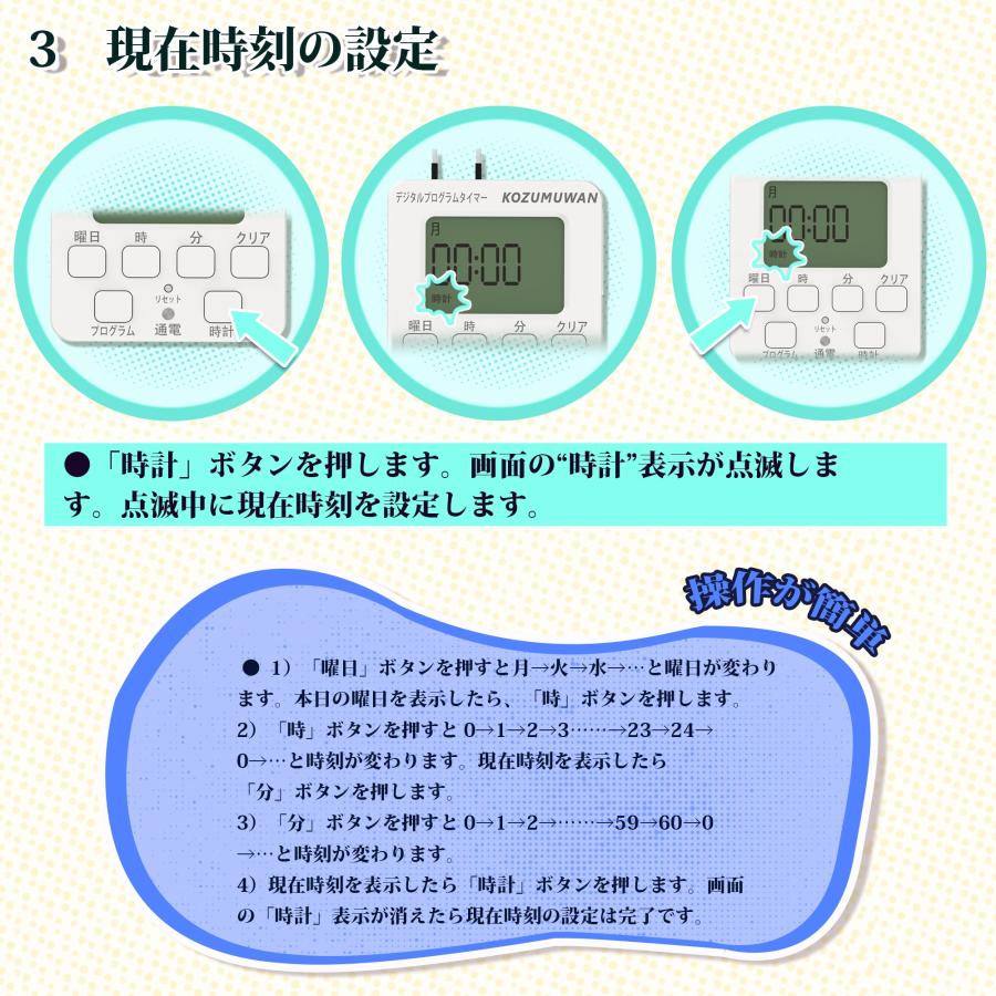 KOZUMUWAN タイマー コンセント 簡単デジタルタイマー デジタル