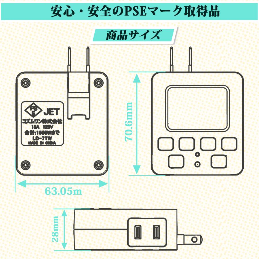 KOZUMUWAN タイマー コンセント 簡単デジタルタイマー デジタル