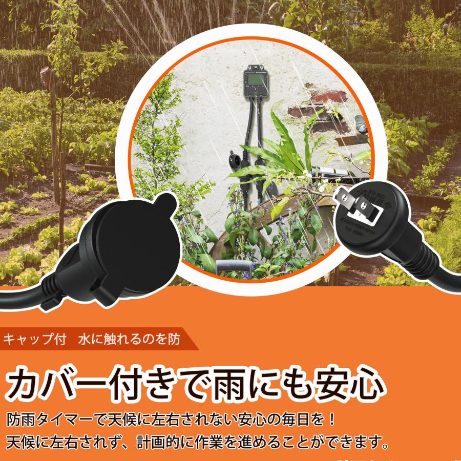KOZUMUWAN デジタルプログラムタイマー 防雨型 屋外用 デジタル液晶